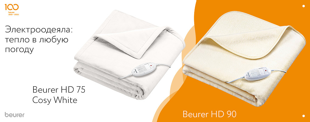 Электроодеяла Beurer
