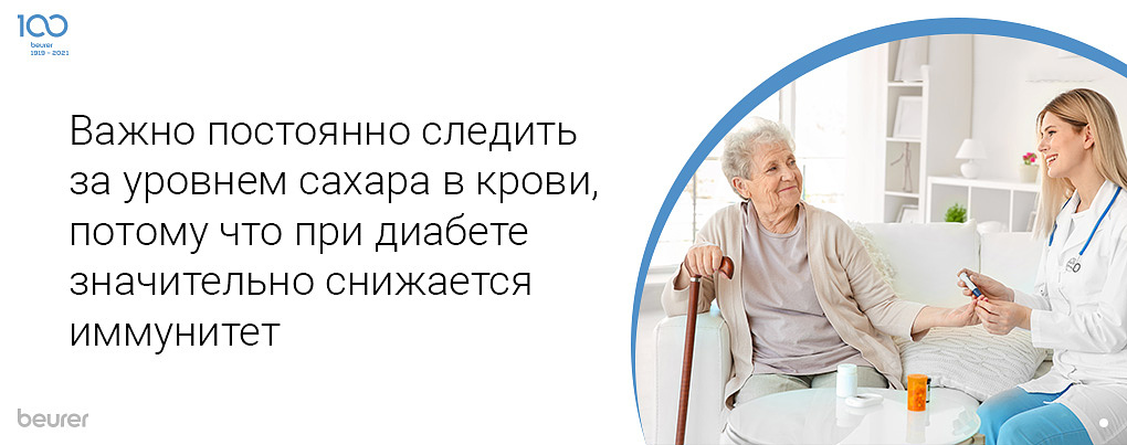 Важно постоянно следить за уровнем сахара в крови, потому что при диете значительно снижается иммунитет Важно постоянно следить за уровнем сахара в крови, потому что при диете значительно снижается иммунитет