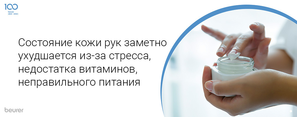 Состояние кожи рук заметно ухудшается из-за стресса, недостатка витаминов, неправильного питания